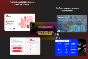 Разработка презентаций 2