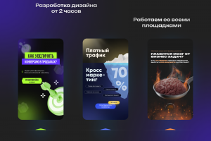 Рекламные креативы 2