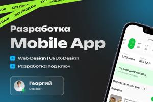 Мобильные приложения 1