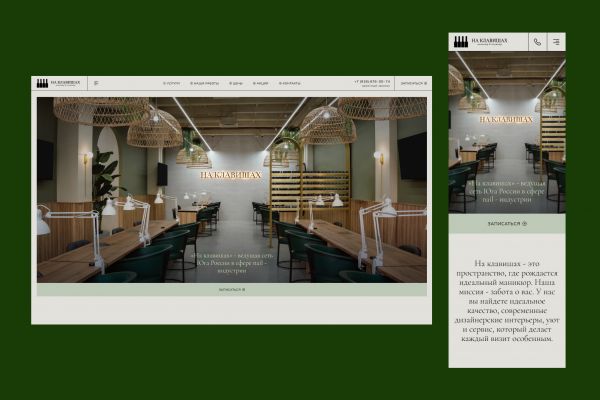 Салон маникюра и педикюра