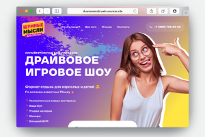 Шумные мысли - Вёрстка сайта