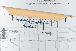 Навес  НАВ.11