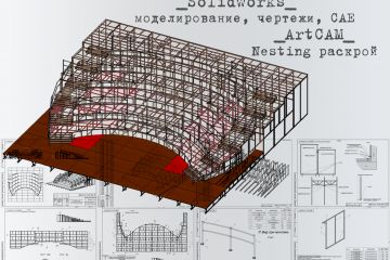 Вложение 