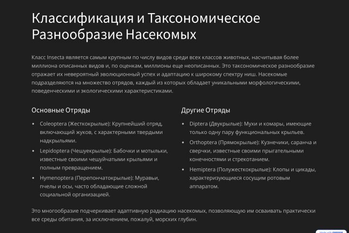 Создание текстов по научным и работам и другим темам - 5473355