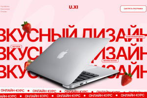 Страница сайта