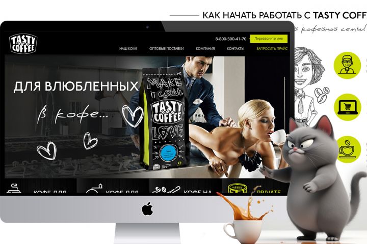 Landing Page под ключ - 5473499