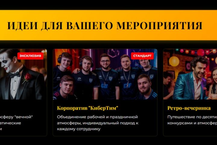 Лендинг - 5473543