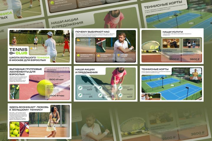 Дизайн презентации - 5473566