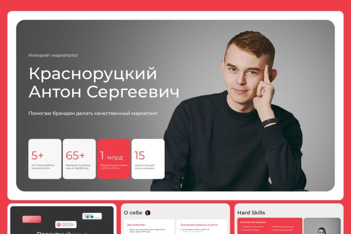 Дизайн презентации - 5473568