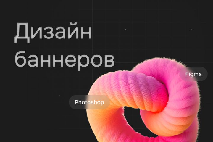 Дизайн креативов, баннеров - 5473570