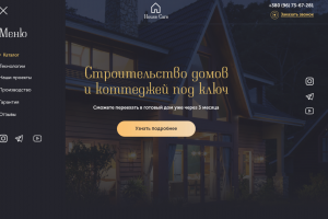 Курсовой проект по созданию сайта с 0 от школы Itlogia