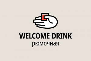 Welcome Drink