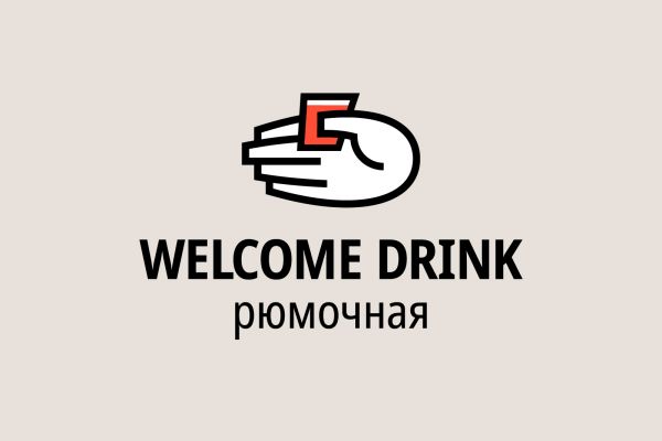 Welcome Drink