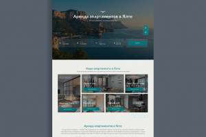 Дизайн сайта апартаментов в Ялте
