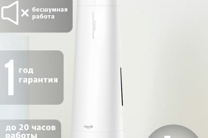 Карточка товара увлажнителя воздуха для Wildberries