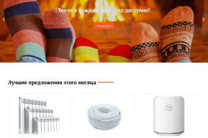 Интернет-магазин техники и делателй для отопления
