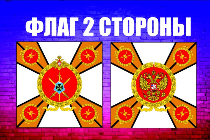 Флаги - 5473813