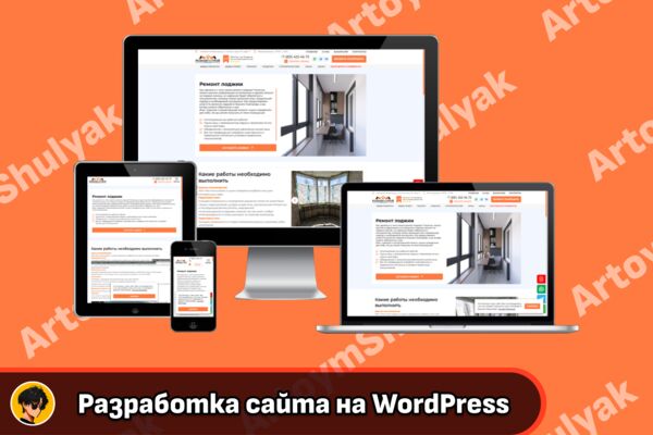 Адаптивная верстка сайтов(freelance.ru) (5).png