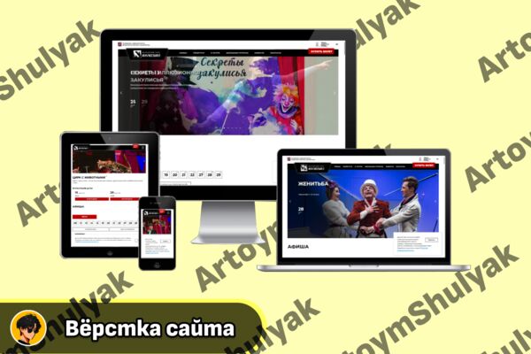 Адаптивная верстка сайтов(freelance.ru).png