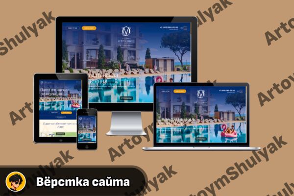 Адаптивная верстка сайтов(freelance.ru) (2).png