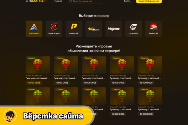 GTAMarket.png