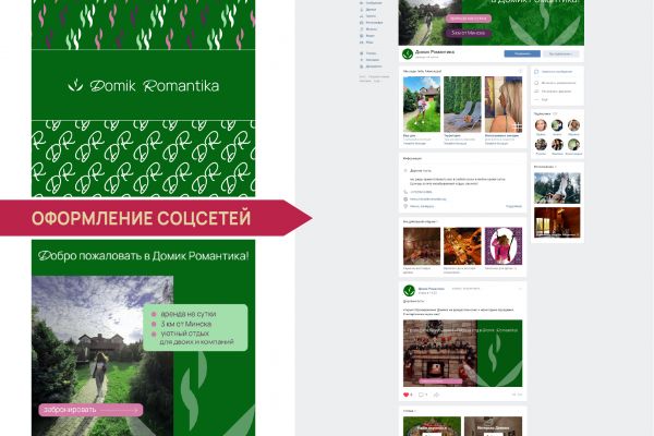 Оформление группы вконтакте