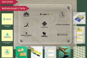Логотип и фирменный стиль