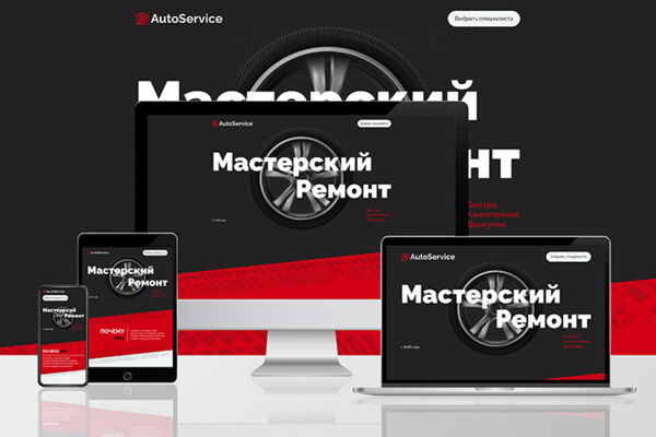 autoservice_cover.jpg