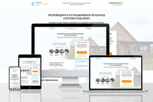 Сайт производственно-строительной компании, производящей бетонные септики под ключ