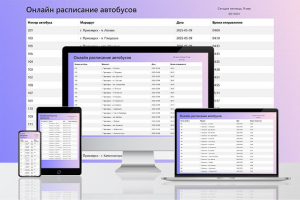 Онлайн-табло с расписанием движения автобусов