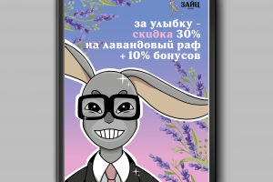 Плакат для Московской кофейни