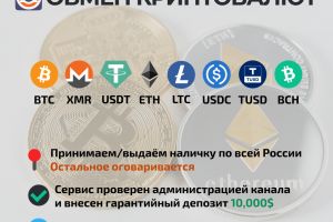Плакат обмен