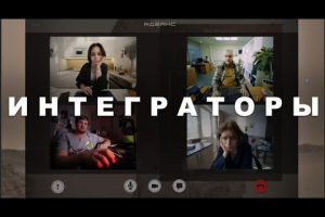 Саундтрек для сериала "Интеграторы"