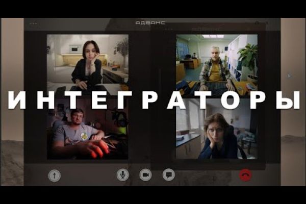 Саундтрек для сериала "Интеграторы"