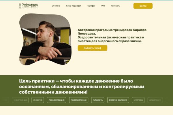 polovtsev frame.png
