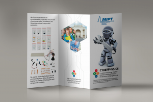 Буклет Киберфизика