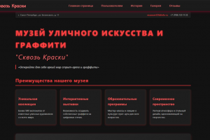 Многостраничный, адаптивный сайт