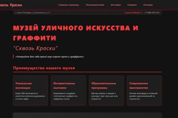 Многостраничный, адаптивный сайт