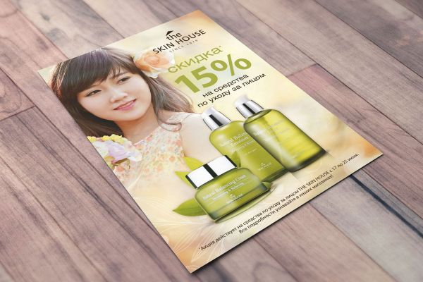 Флаер А4 акции для магазина корейской косметики