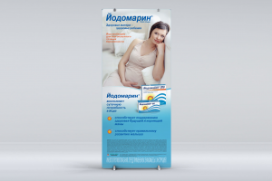 Мобильный стенд «Йодомарин»