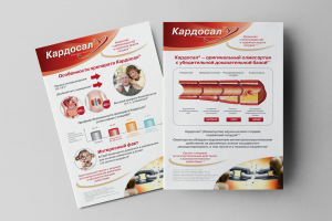Страницы визитбука по препарату «Кардосал»
