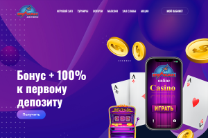 Казино Вулкан