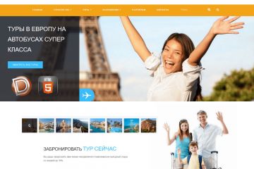 Проект сайта туристической компании Dle 17.2