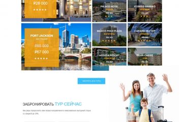 Проект сайта туристической компании Dle 17.2