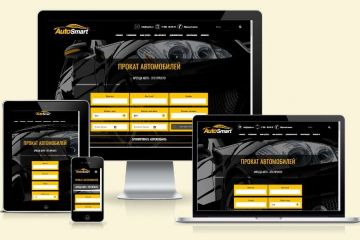 отовый проект сайта аренда автомобилей Dle