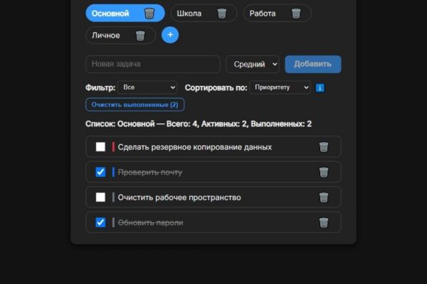 ToDo-List на React