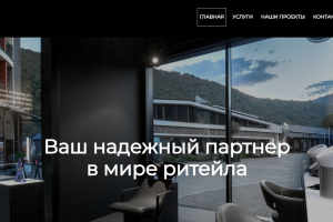 Корпоративный сайт