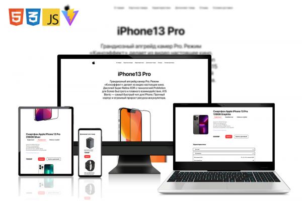 Сайт предварительной продажи iPhone 13 Pro