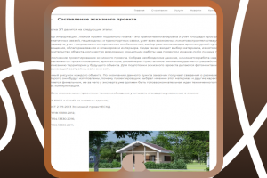 🏗️ Статья для строительного блога 🛠️