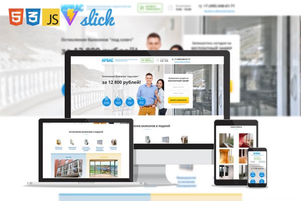 Сайт компании остекления балконов и лоджий "Ирвас"